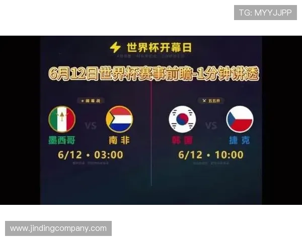 世界杯南非对阵韩国比赛时间、赛场信息及比分实时追踪